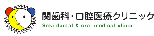 関歯科・口腔医療クリニックのロゴ